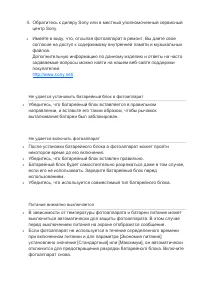 Страница 88