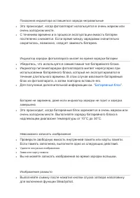 Страница 89