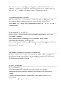 Страница 90