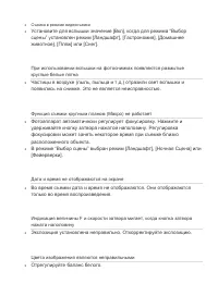 Страница 91