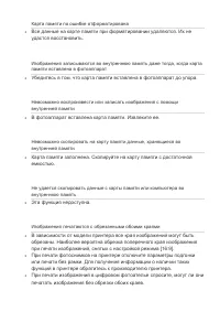 Страница 95