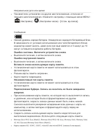 Страница 97