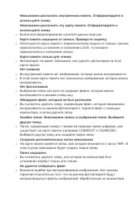 Страница 98