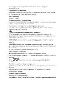 Страница 99