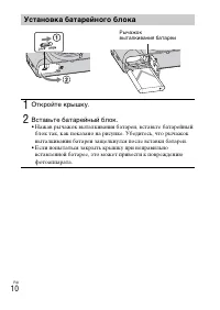 Страница 10