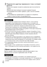 Страница 12