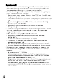 Страница 14