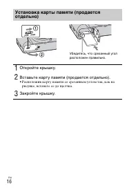Страница 16