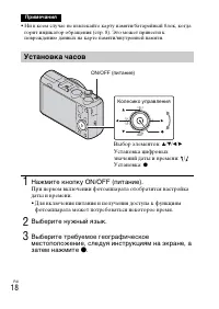 Страница 18