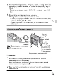 Страница 19