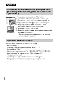 Страница 2