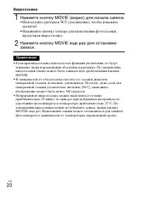 Страница 20