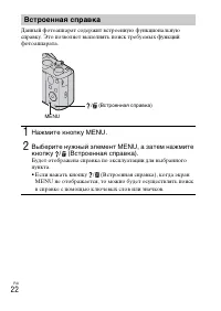 Страница 22