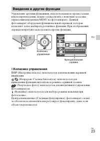 Страница 23