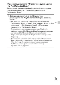 Страница 31