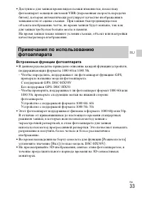 Страница 33