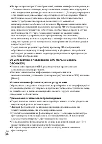 Страница 34