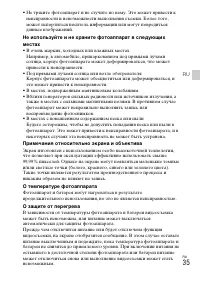 Страница 35