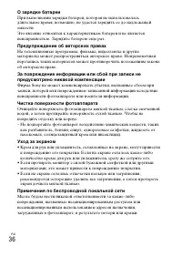 Страница 36