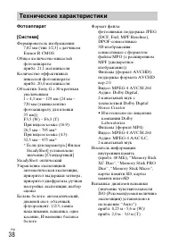 Страница 38