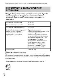 Страница 4