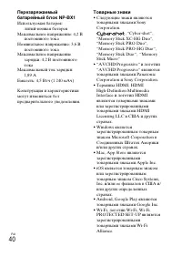 Страница 40