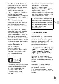 Страница 41