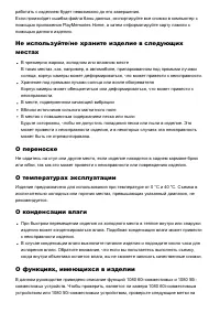 Страница 144