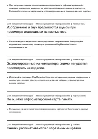 Страница 175
