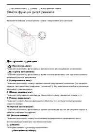 Страница 29