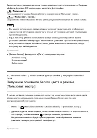 Страница 69