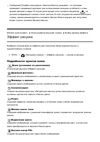 Страница 70