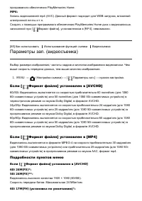 Страница 74