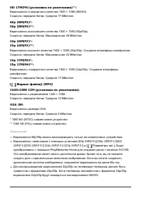 Страница 75