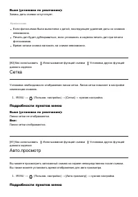 Страница 85