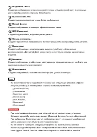 Страница 104