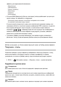 Страница 105