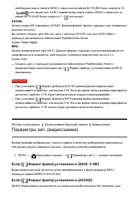 Страница 108