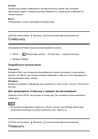 Страница 136