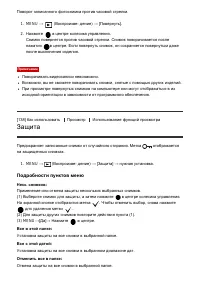 Страница 137