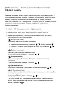 Страница 139