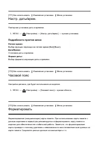 Страница 159