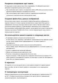 Страница 192