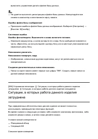 Страница 234