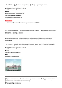Страница 87