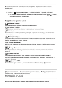 Страница 88