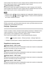Страница 91