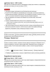 Страница 92