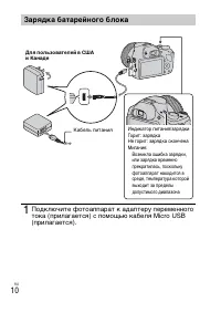 Страница 10