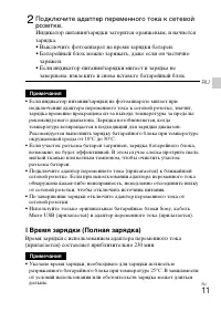 Страница 11